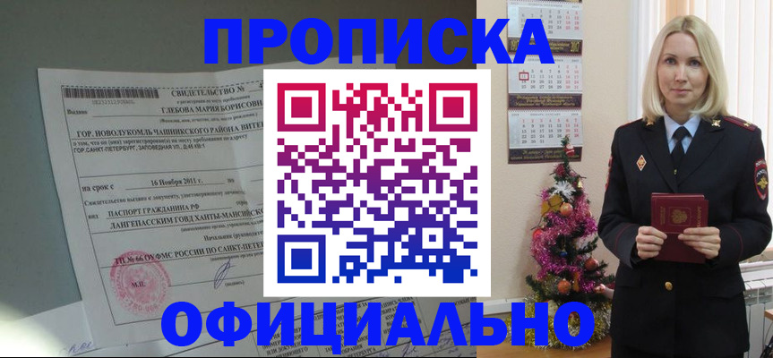 временная регистрация в квартире в Красноармейске